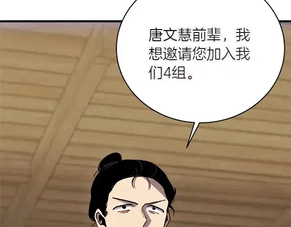 漫画《飞雷刀》第201话 抢人第147张图