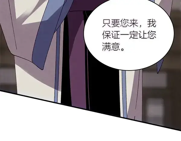 漫画《飞雷刀》第201话 抢人第149张图