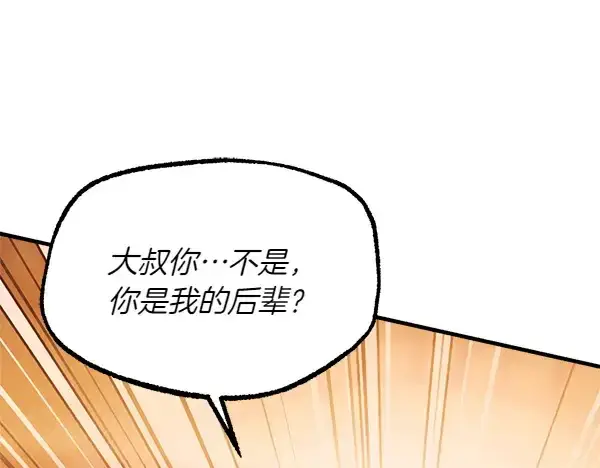 漫画《飞雷刀》第201话 抢人第150张图