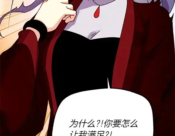 漫画《飞雷刀》第201话 抢人第152张图
