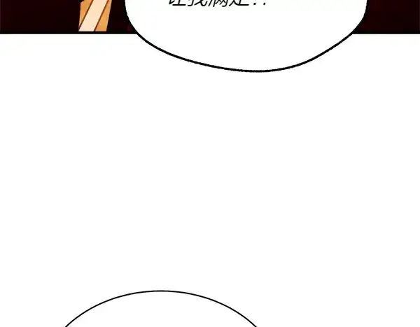漫画《飞雷刀》第201话 抢人第153张图