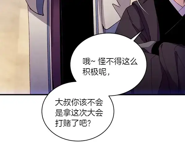 漫画《飞雷刀》第201话 抢人第156张图
