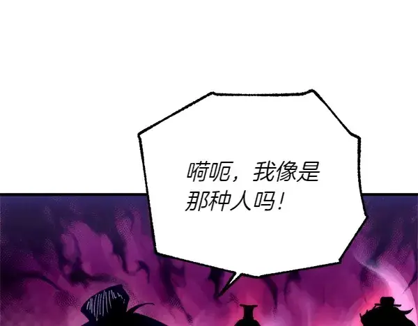 漫画《飞雷刀》第201话 抢人第158张图