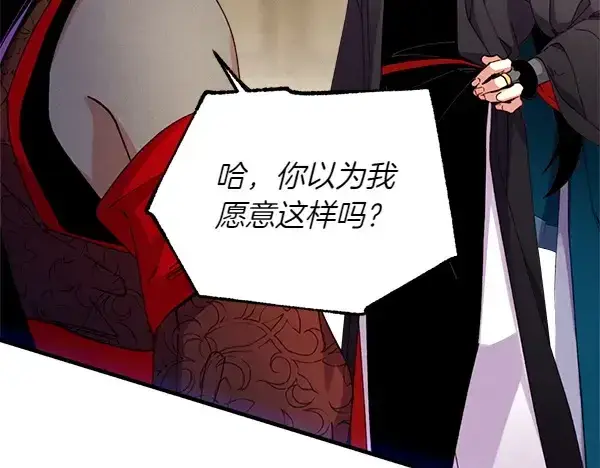 漫画《飞雷刀》第201话 抢人第16张图