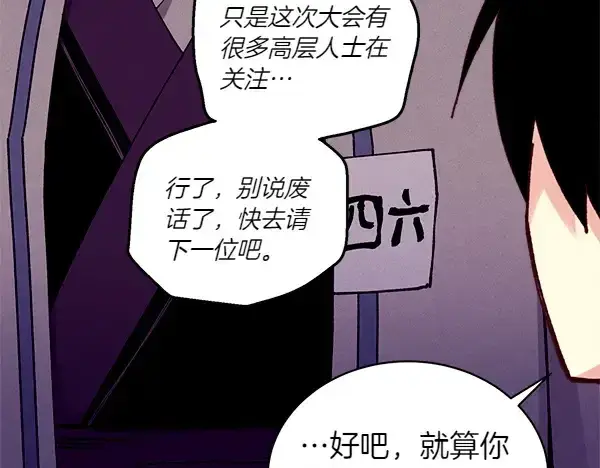 漫画《飞雷刀》第201话 抢人第160张图