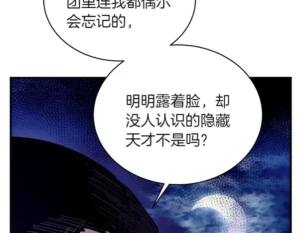 漫画《飞雷刀》第201话 抢人第162张图