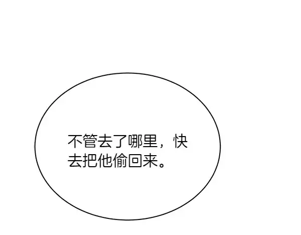 漫画《飞雷刀》第201话 抢人第165张图