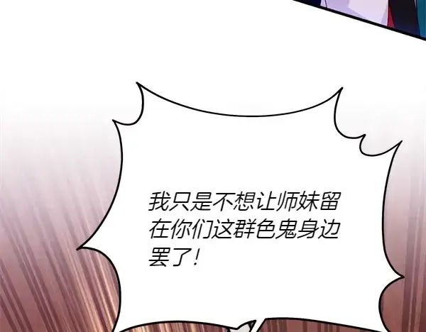 漫画《飞雷刀》第201话 抢人第17张图