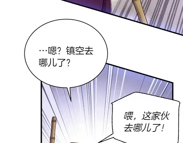 漫画《飞雷刀》第201话 抢人第170张图