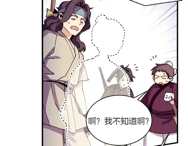 漫画《飞雷刀》第201话 抢人第171张图