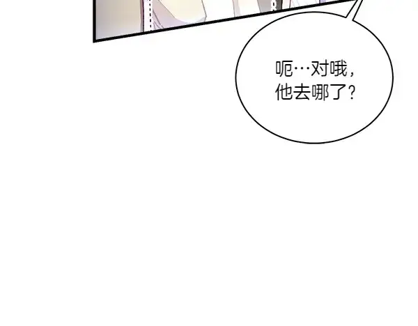 漫画《飞雷刀》第201话 抢人第172张图