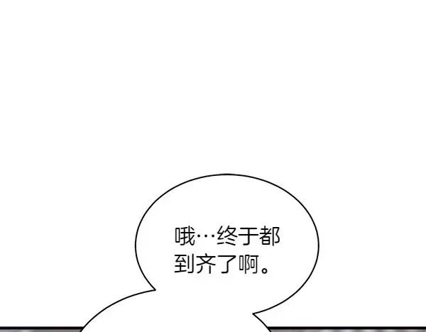 漫画《飞雷刀》第201话 抢人第174张图