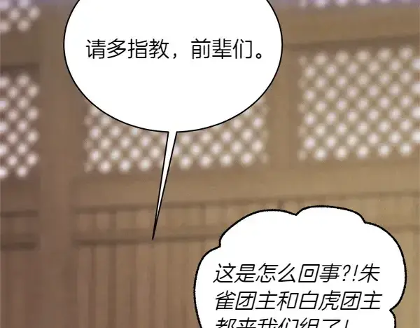 漫画《飞雷刀》第201话 抢人第175张图