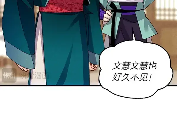 漫画《飞雷刀》第201话 抢人第177张图