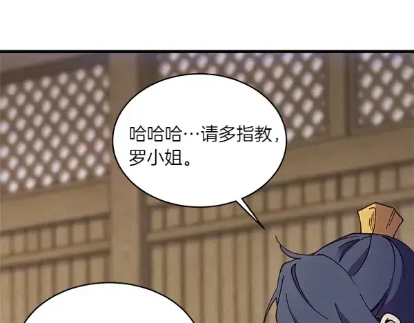 漫画《飞雷刀》第201话 抢人第178张图