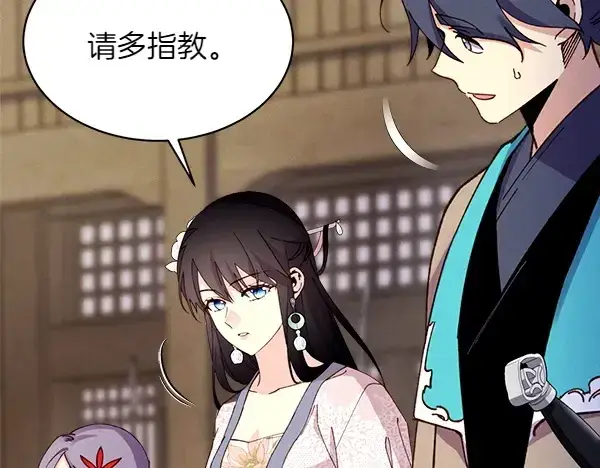 漫画《飞雷刀》第201话 抢人第179张图