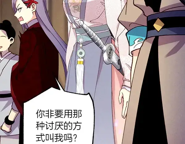 漫画《飞雷刀》第201话 抢人第180张图