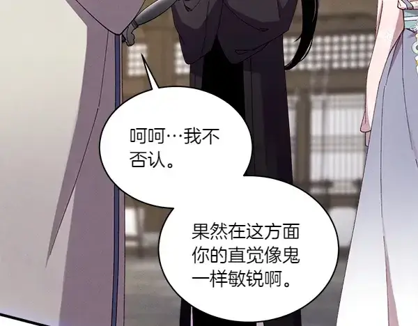 漫画《飞雷刀》第201话 抢人第184张图