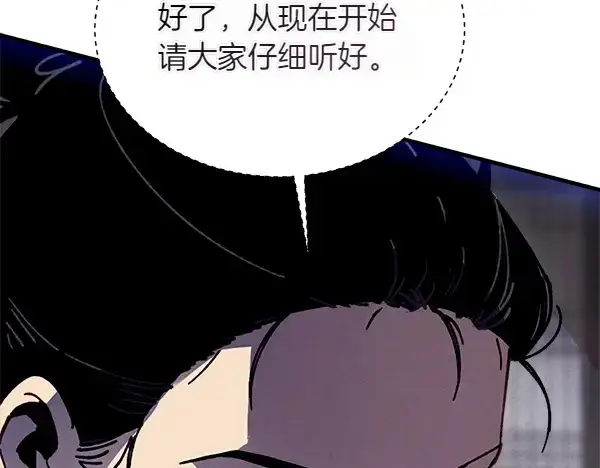 漫画《飞雷刀》第201话 抢人第186张图