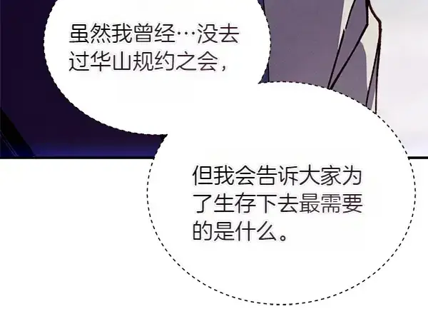 漫画《飞雷刀》第201话 抢人第188张图
