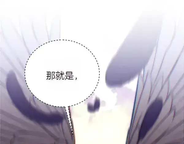 漫画《飞雷刀》第201话 抢人第190张图