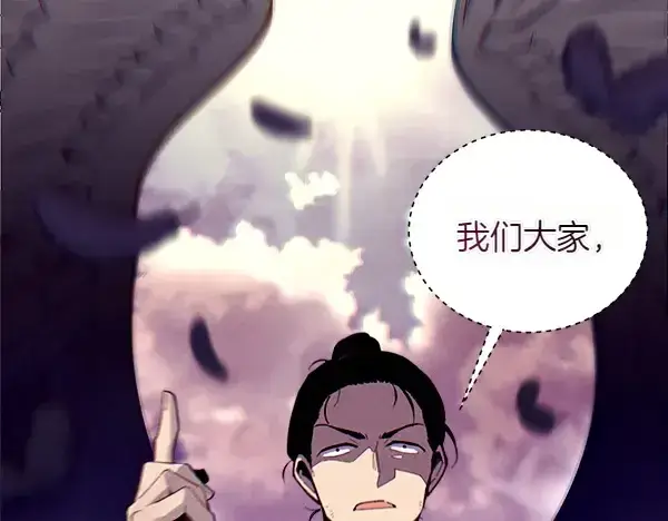 漫画《飞雷刀》第201话 抢人第191张图