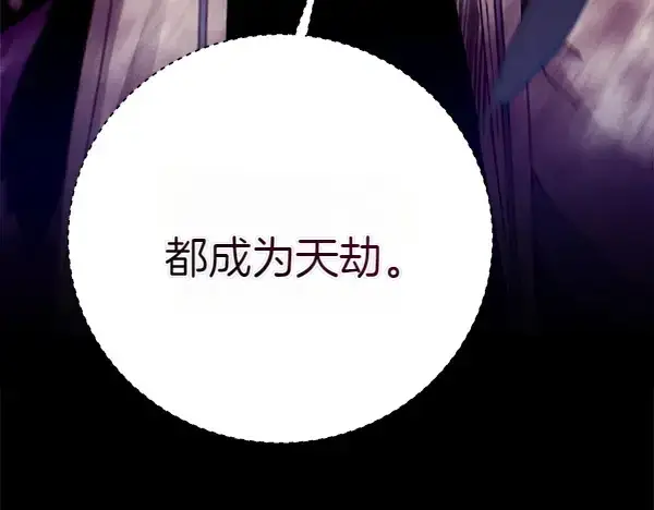 漫画《飞雷刀》第201话 抢人第193张图
