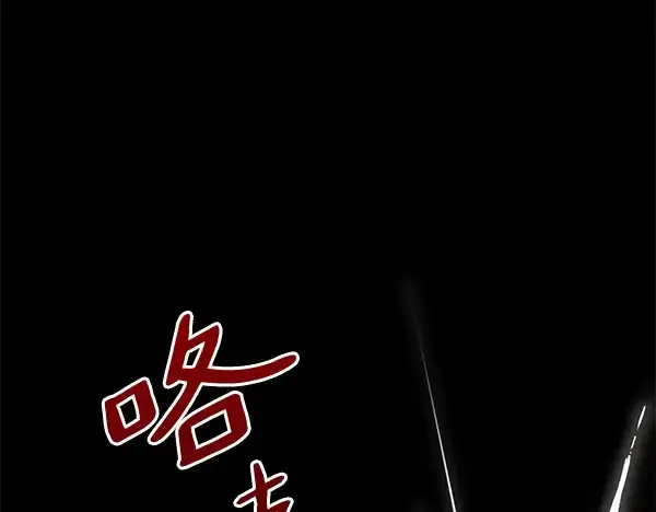 漫画《飞雷刀》第201话 抢人第196张图
