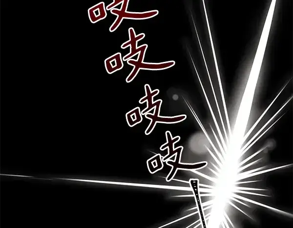 漫画《飞雷刀》第201话 抢人第197张图