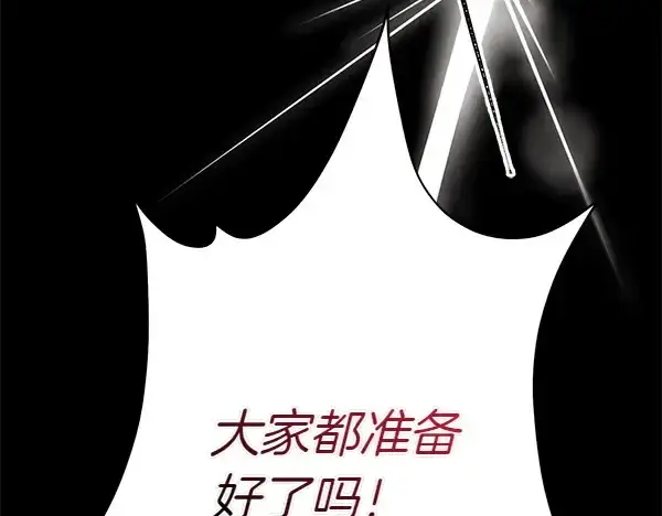 漫画《飞雷刀》第201话 抢人第198张图