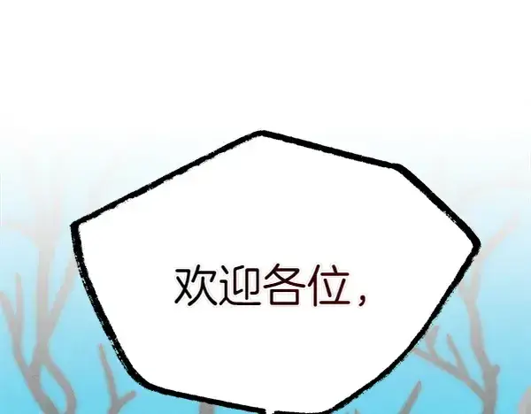 漫画《飞雷刀》第201话 抢人第206张图