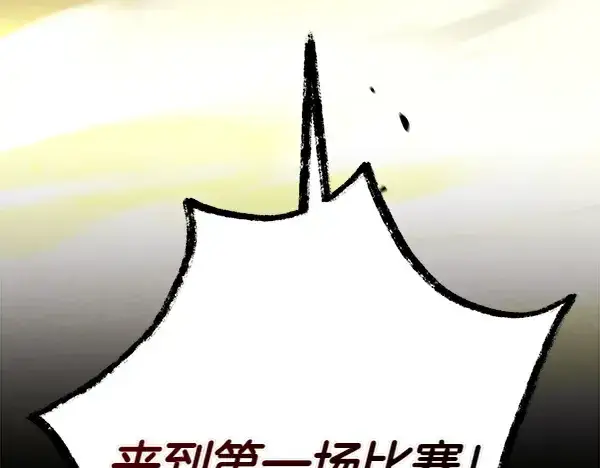 漫画《飞雷刀》第201话 抢人第210张图