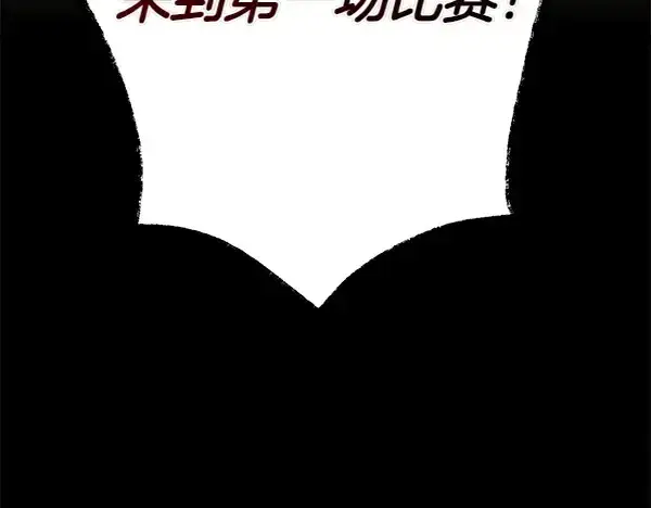 漫画《飞雷刀》第201话 抢人第211张图