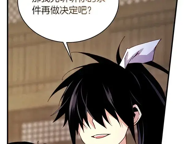 漫画《飞雷刀》第201话 抢人第22张图