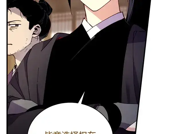 漫画《飞雷刀》第201话 抢人第23张图