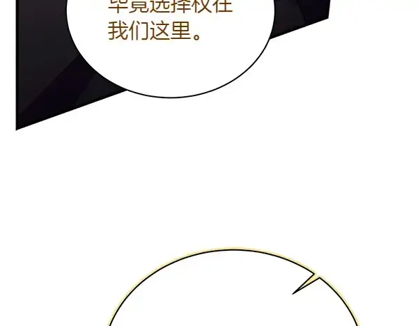 漫画《飞雷刀》第201话 抢人第24张图