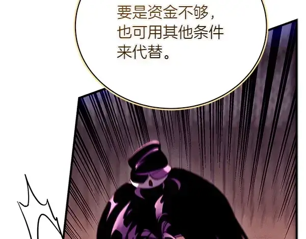 漫画《飞雷刀》第201话 抢人第25张图