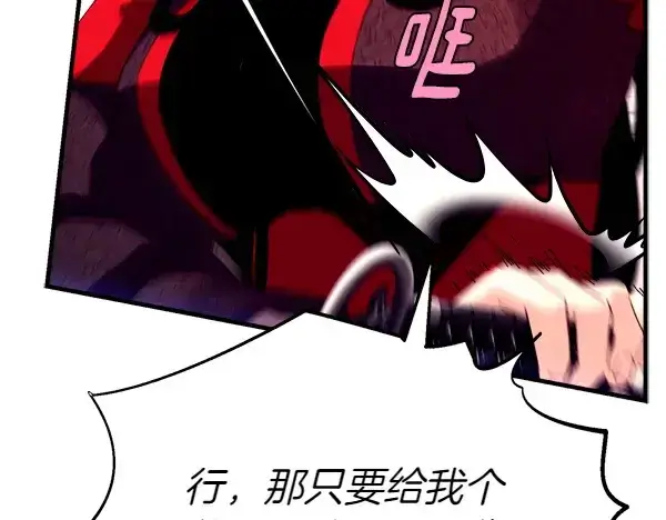 漫画《飞雷刀》第201话 抢人第27张图