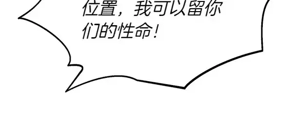 漫画《飞雷刀》第201话 抢人第28张图
