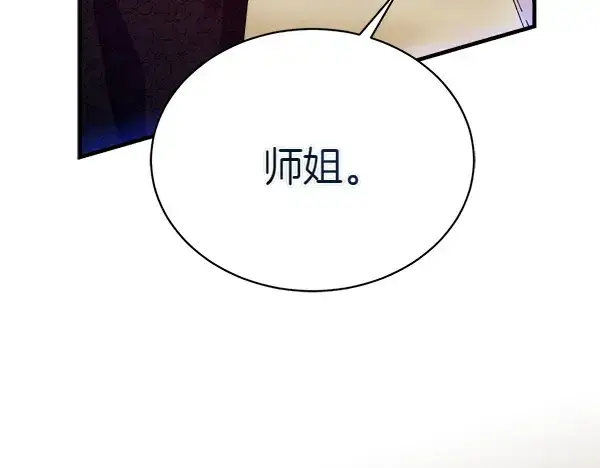 漫画《飞雷刀》第201话 抢人第31张图