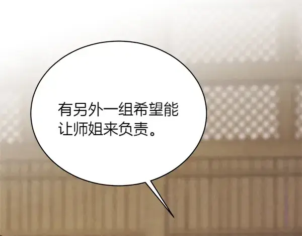 漫画《飞雷刀》第201话 抢人第32张图