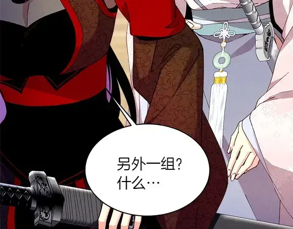 漫画《飞雷刀》第201话 抢人第34张图