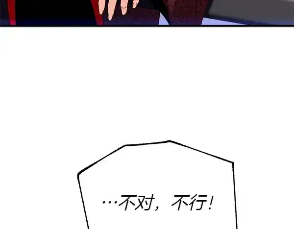 漫画《飞雷刀》第201话 抢人第35张图