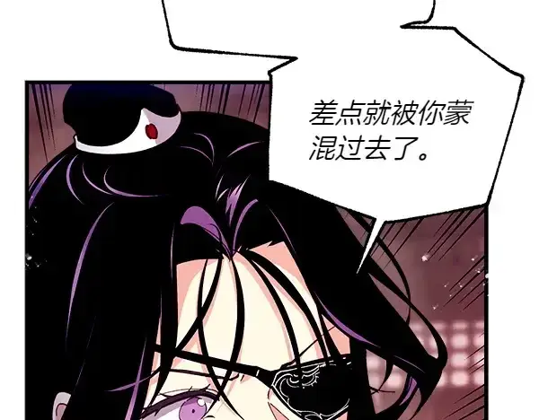 漫画《飞雷刀》第201话 抢人第36张图