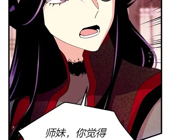 漫画《飞雷刀》第201话 抢人第37张图