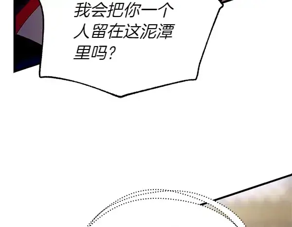 漫画《飞雷刀》第201话 抢人第38张图