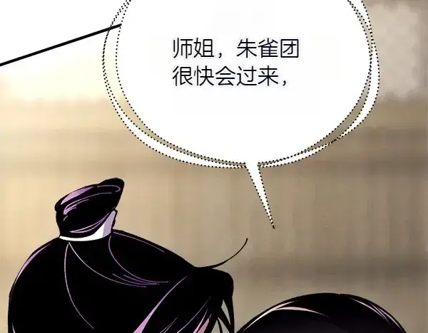 漫画《飞雷刀》第201话 抢人第39张图