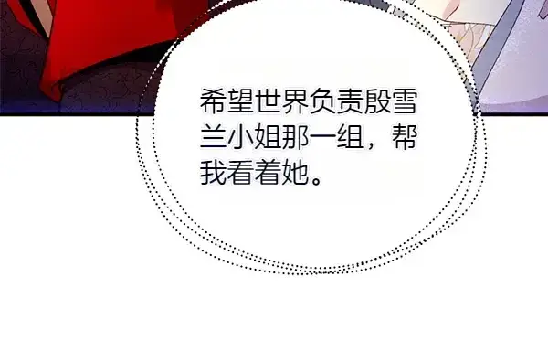 漫画《飞雷刀》第201话 抢人第41张图