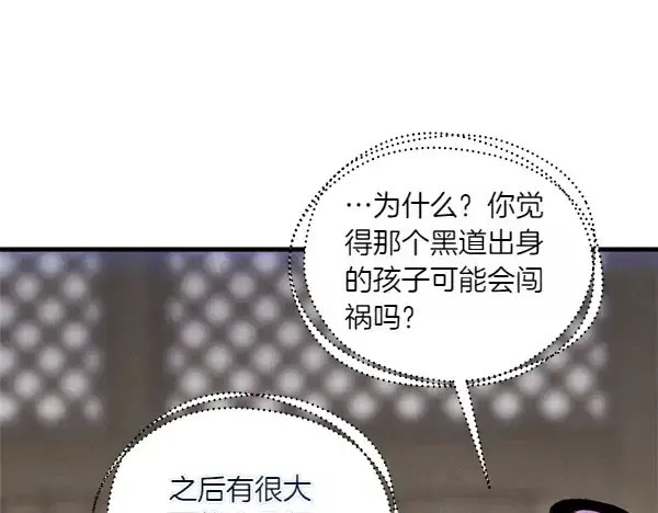 漫画《飞雷刀》第201话 抢人第42张图