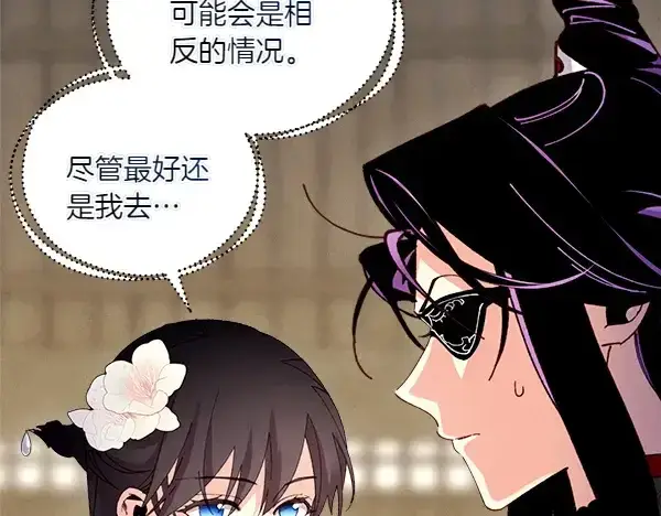 漫画《飞雷刀》第201话 抢人第43张图
